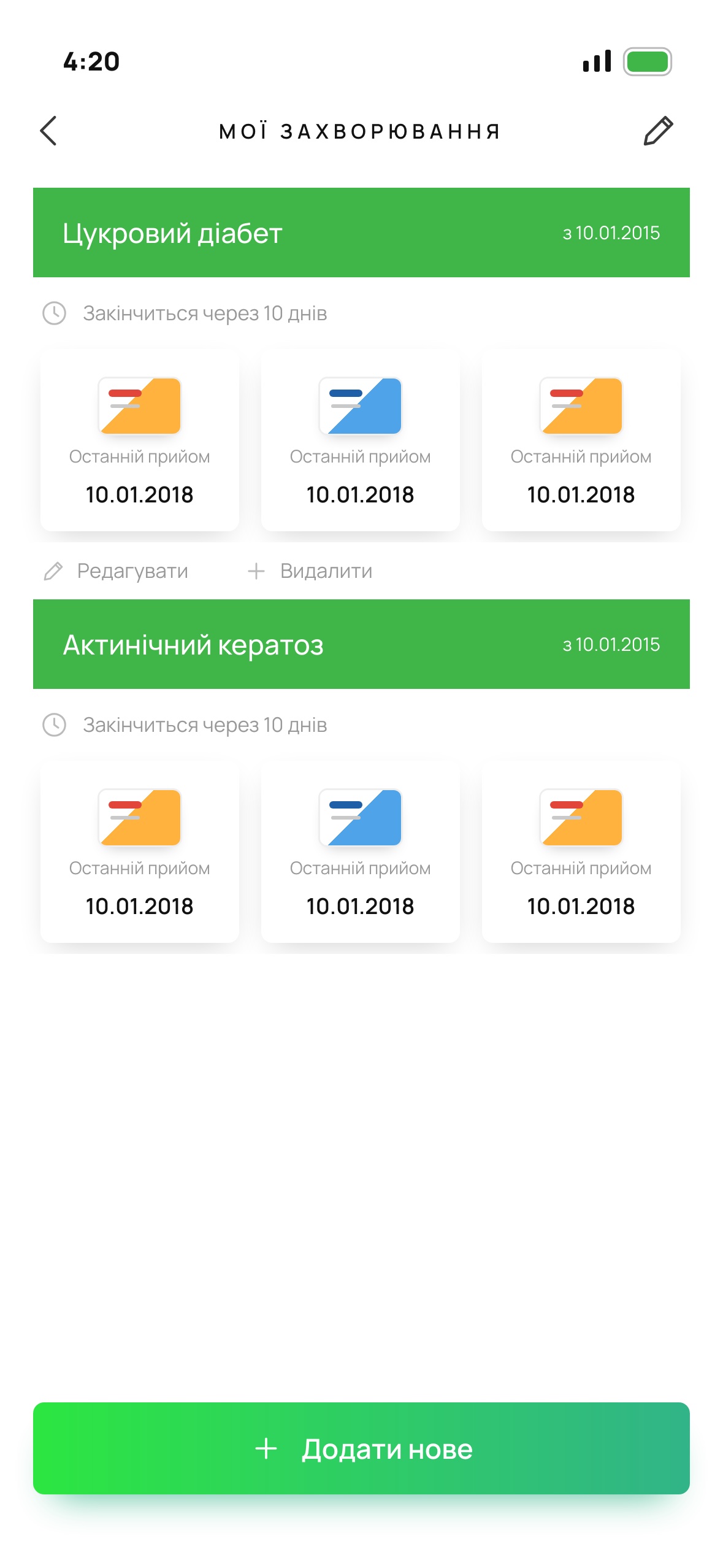Курс препаратів під контролем