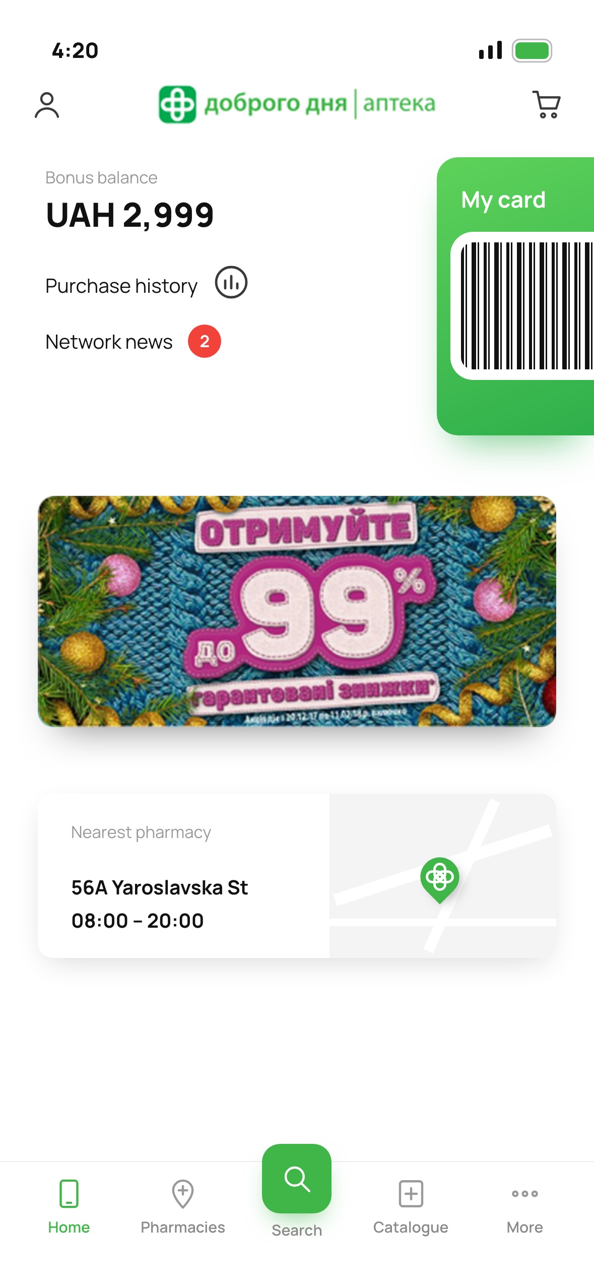 Apteka Dobroho Dnia app: home screen, catalogue and pharmacy map