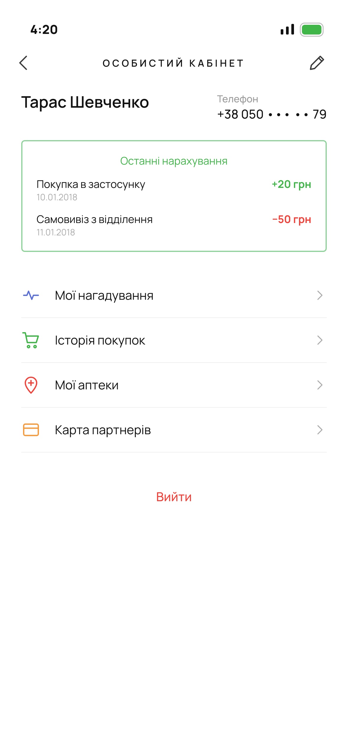 Бонуси видно до гривні