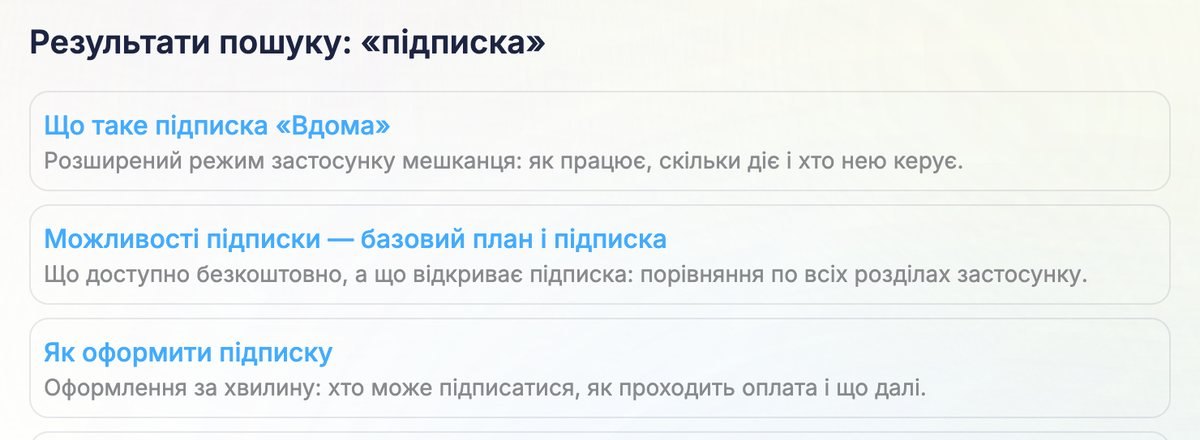 Результати пошуку за словом «підписка»