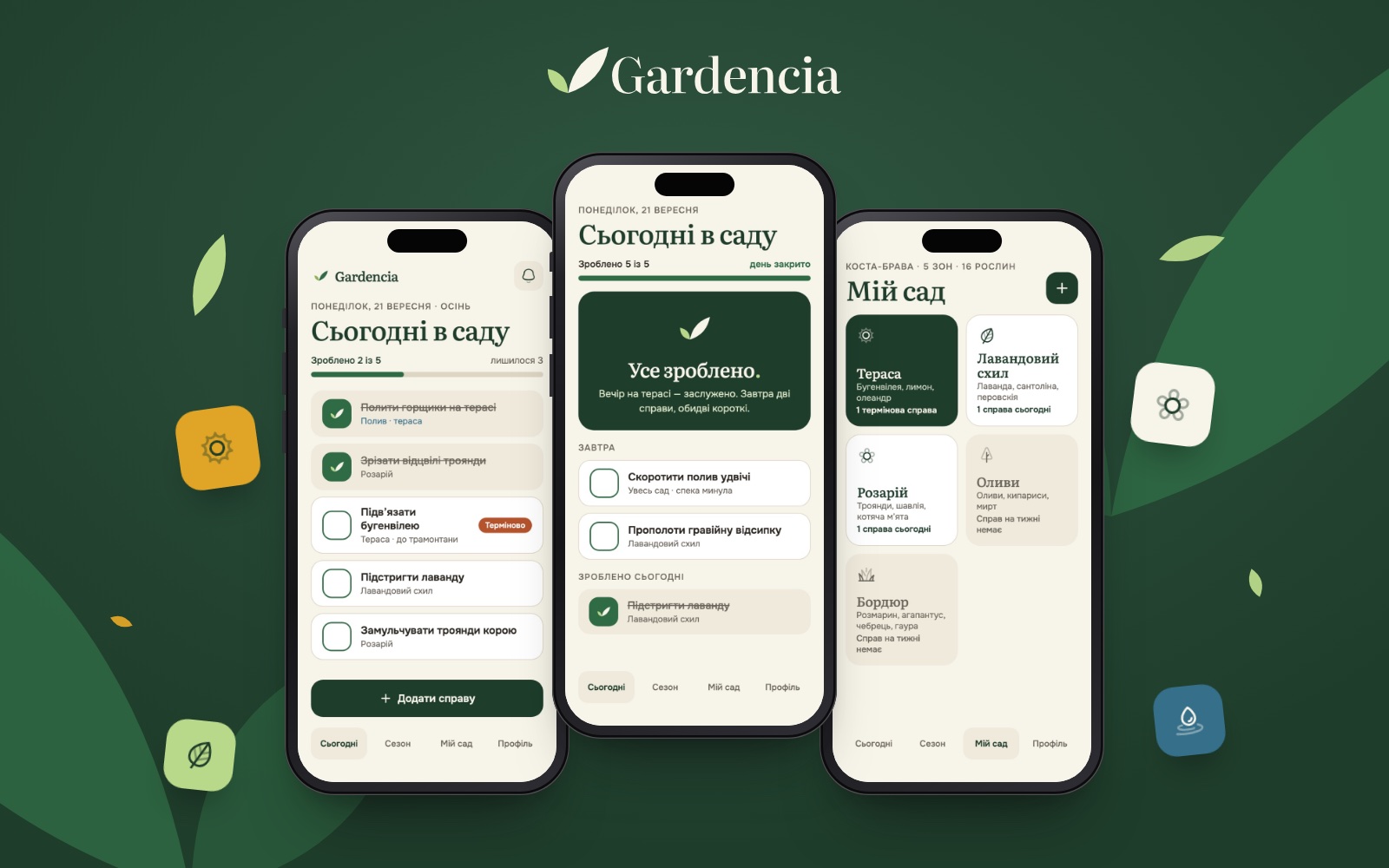 Gardencia