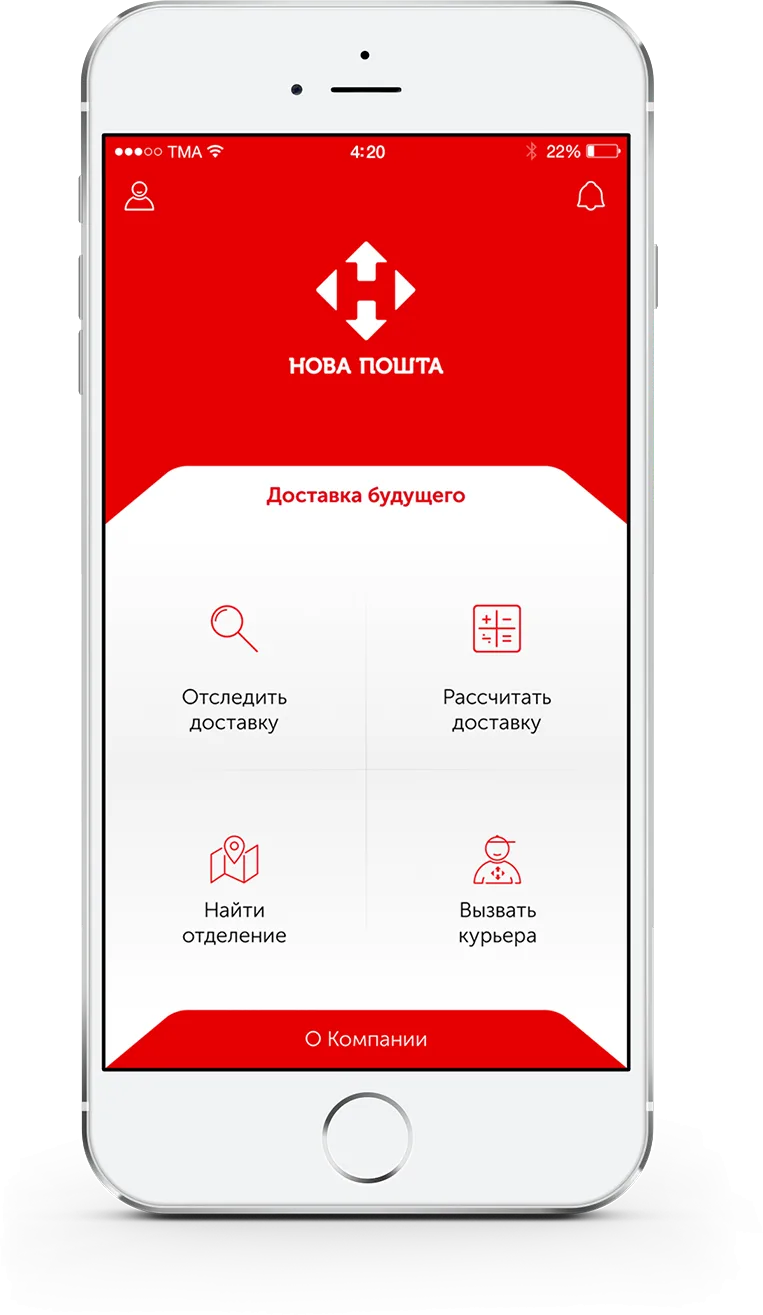 Головний екран застосунку «Нова пошта»