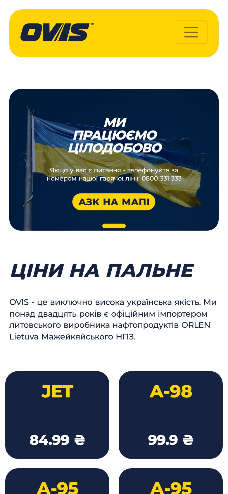 Мобільна версія головної