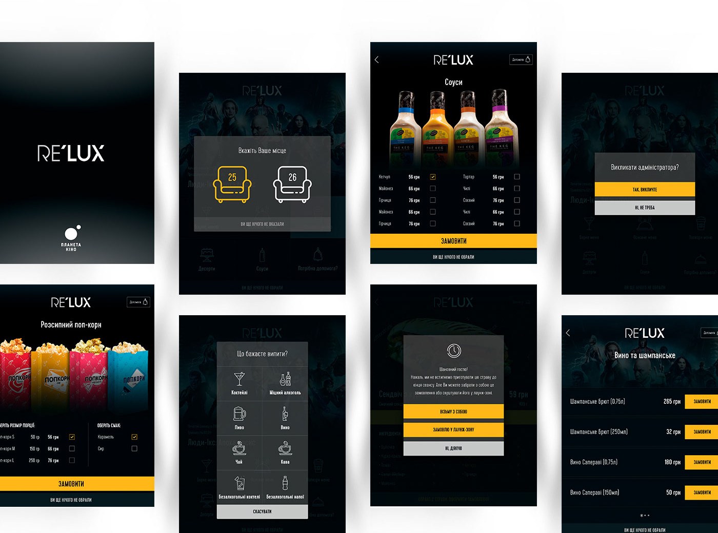 Other screens of the RE’LUX app