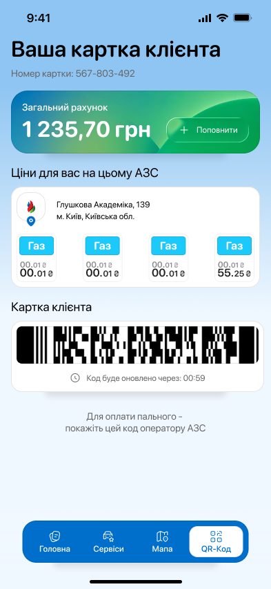 Картка клієнта з кодом для оплати