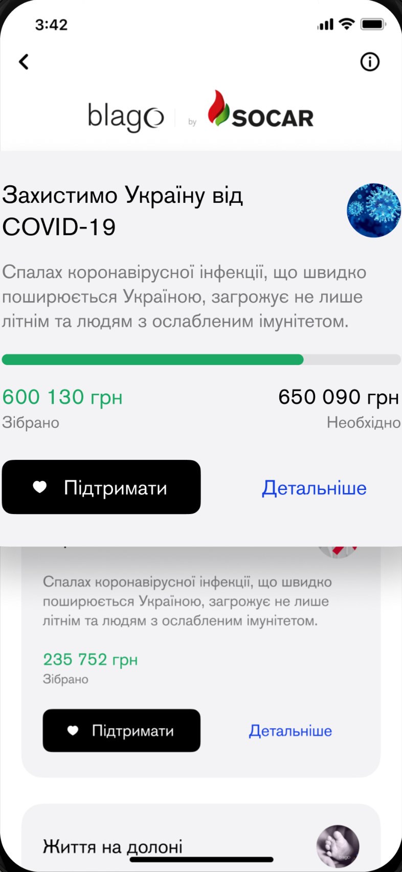 Charity in two taps
