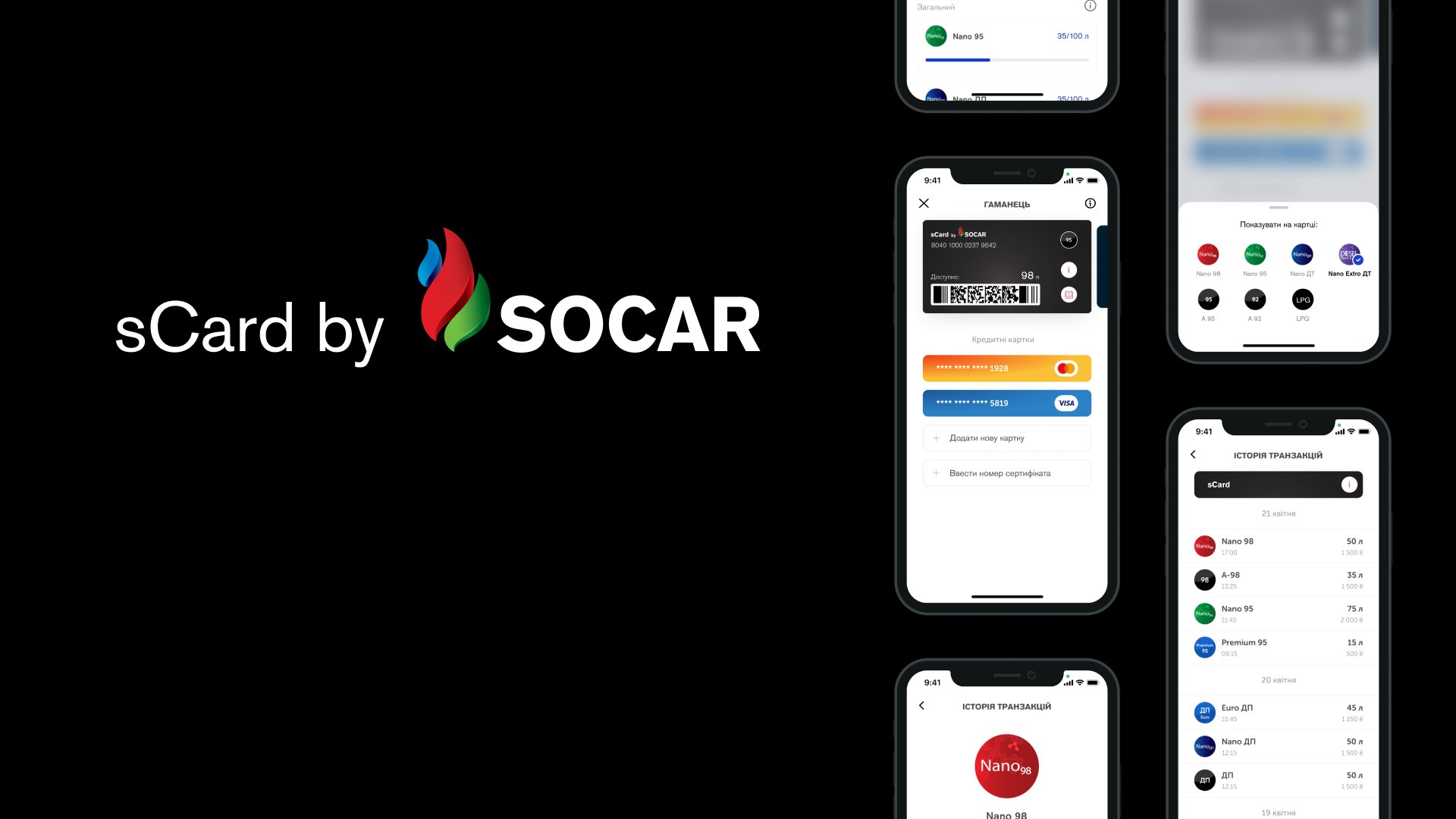 sCard by SOCAR: wallet, transaction history and fuel choice