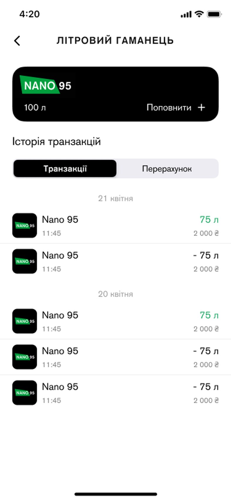 Transaction history