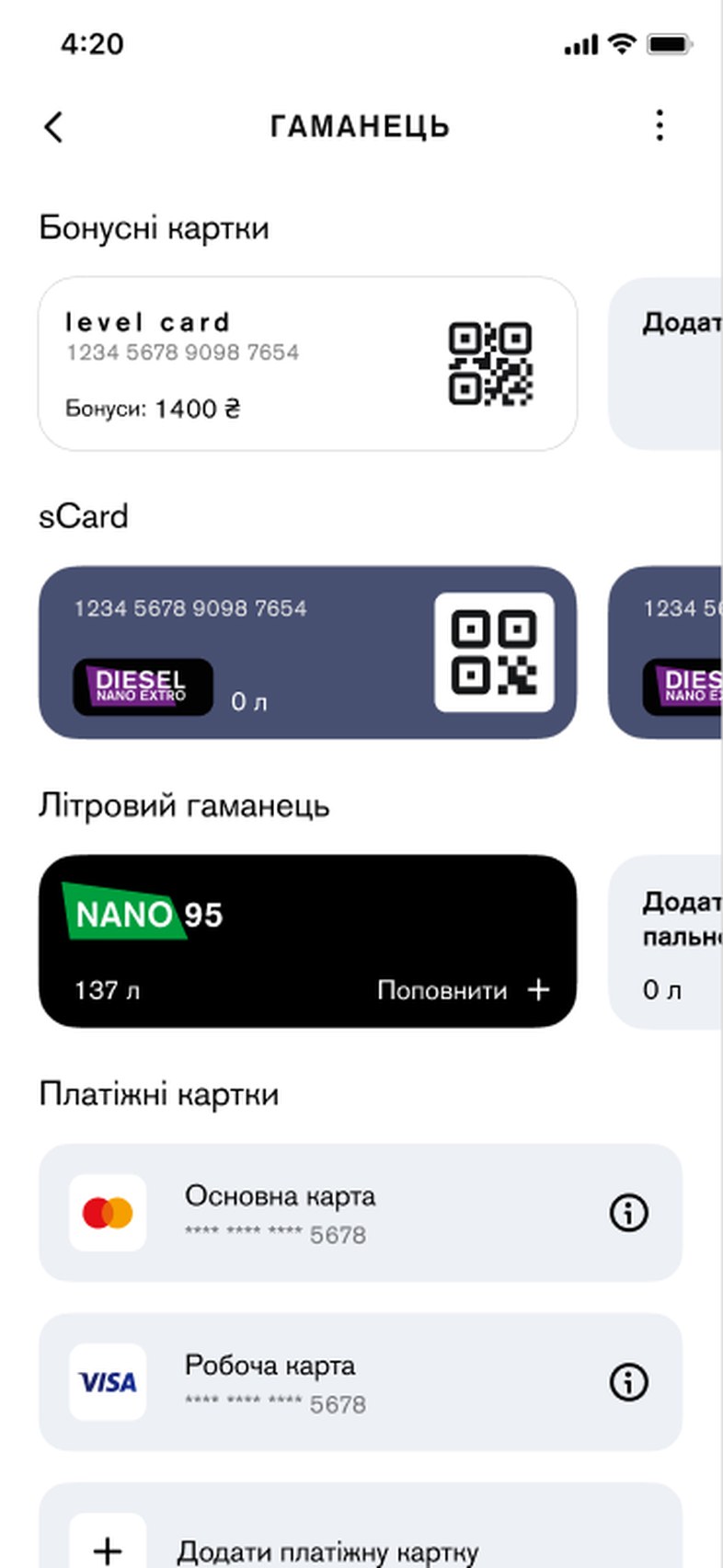 Wallet: level, sCard, litres and cards