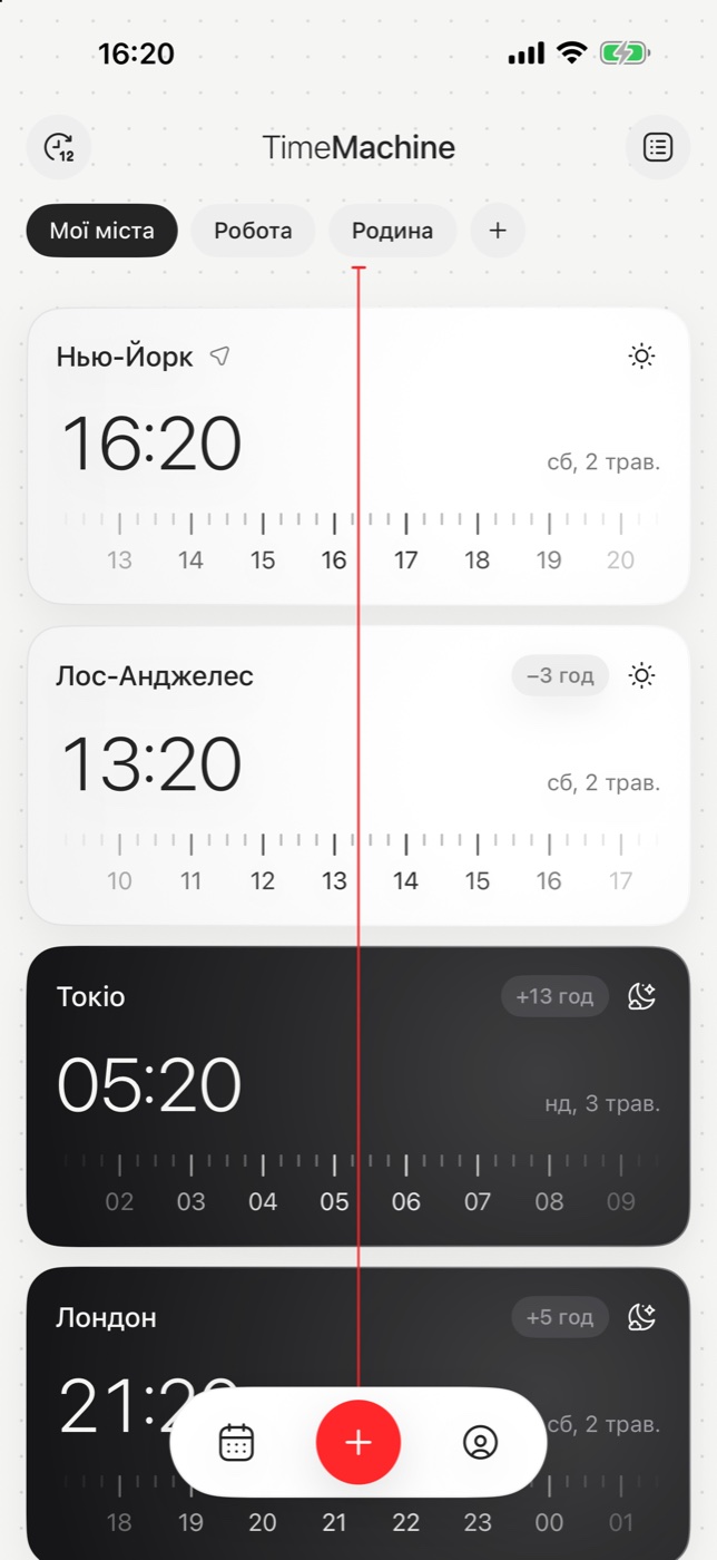 TimeMachine на трьох iPhone: світла тема, перетягування шкали і темна тема