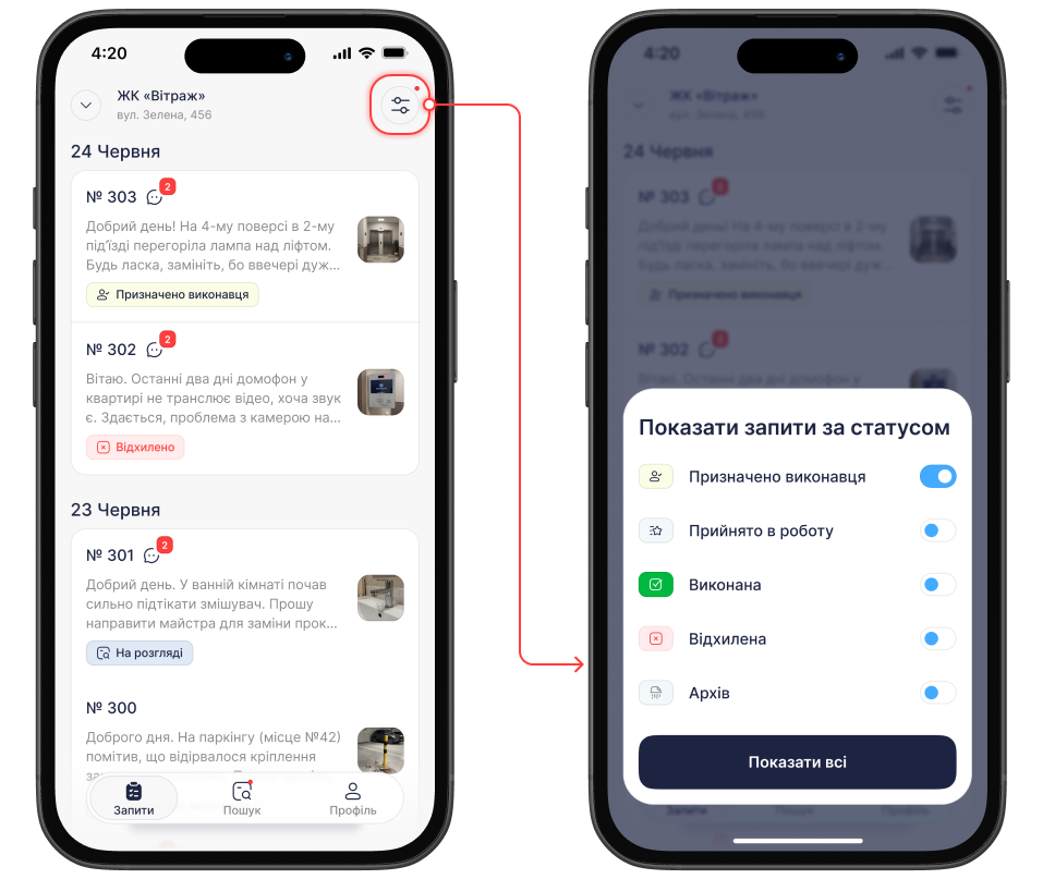 Список заявок і фільтри в застосунку майстра